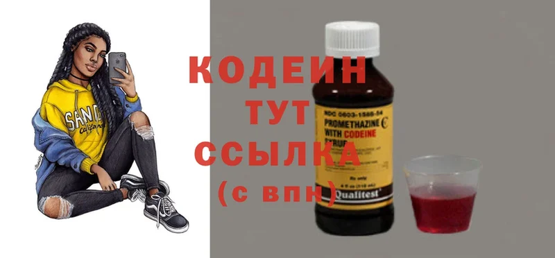 Кодеиновый сироп Lean напиток Lean (лин)  Бежецк 