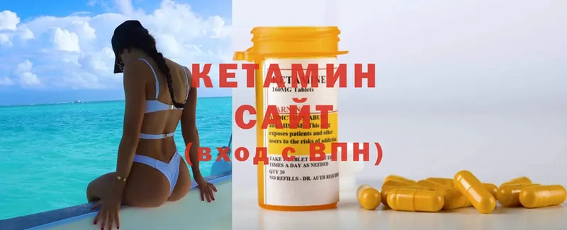 КЕТАМИН ketamine  купить  сайты  Бежецк 