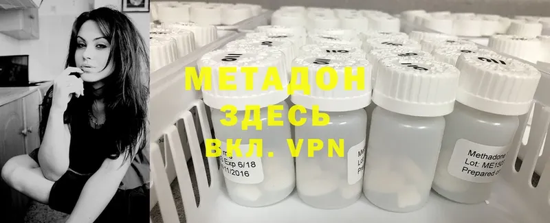 МЕТАДОН кристалл  хочу   MEGA ссылка  Бежецк 